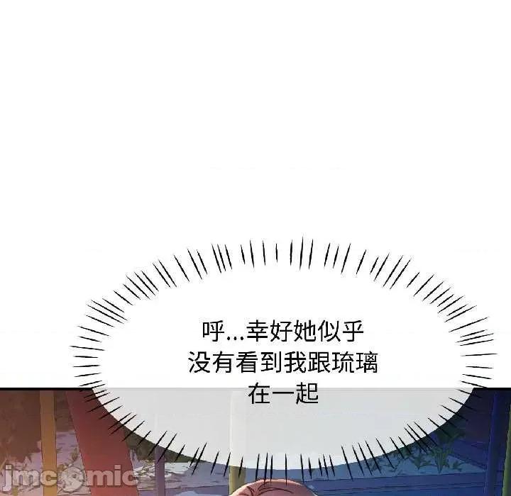 似曾相似的她 可以爱你吗85 可以爱你吗 第55页