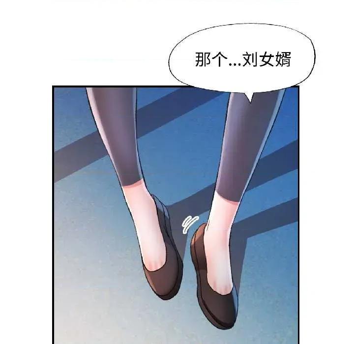似曾相似的她 可以爱你吗85 可以爱你吗 第58页