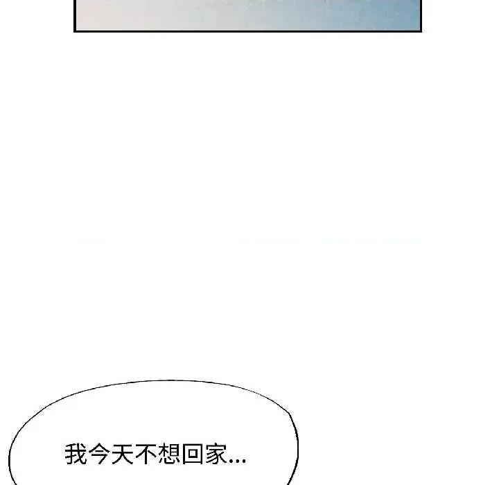 似曾相似的她 可以爱你吗85 可以爱你吗 第59页