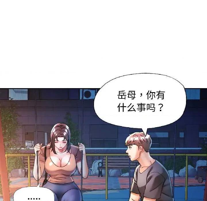 似曾相似的她 可以爱你吗85 可以爱你吗 第61页
