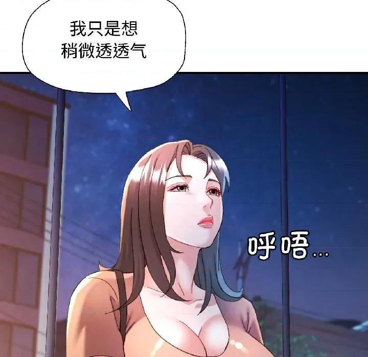 似曾相似的她 可以爱你吗85 可以爱你吗 第63页