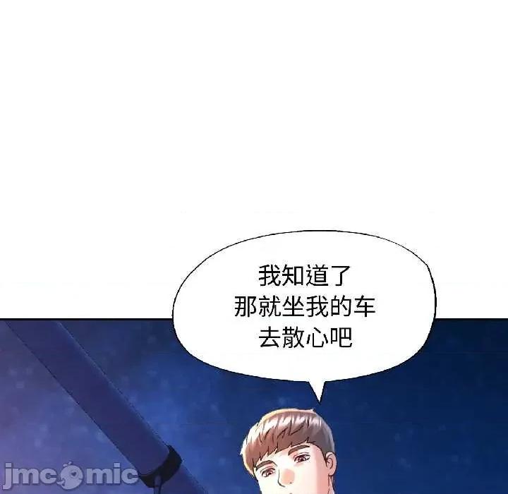 似曾相似的她 可以爱你吗85 可以爱你吗 第65页