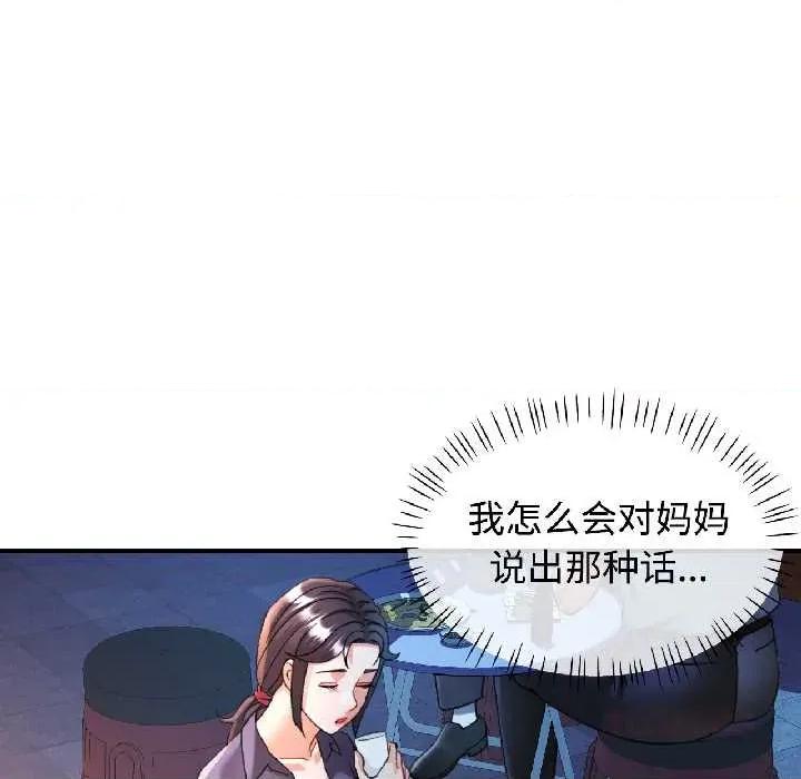 似曾相似的她 可以爱你吗85 可以爱你吗 第69页