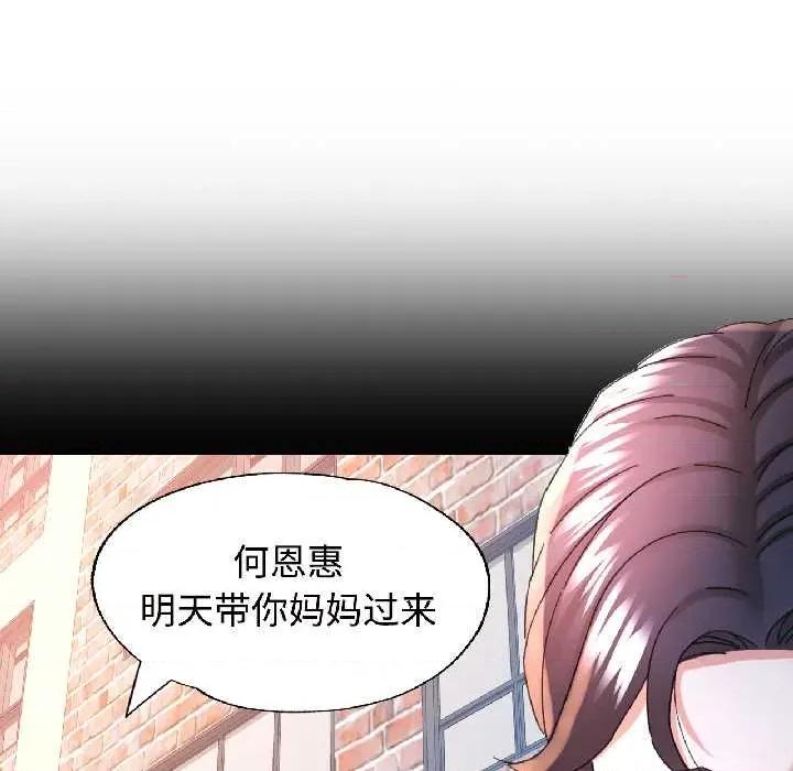 似曾相似的她 可以爱你吗85 可以爱你吗 第71页