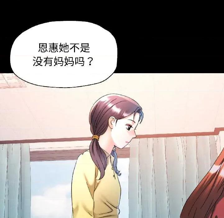 似曾相似的她 可以爱你吗85 可以爱你吗 第73页