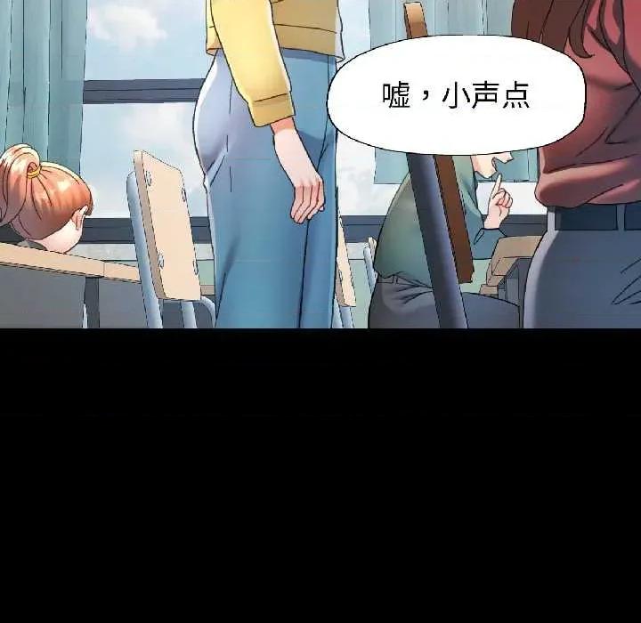 似曾相似的她 可以爱你吗85 可以爱你吗 第74页