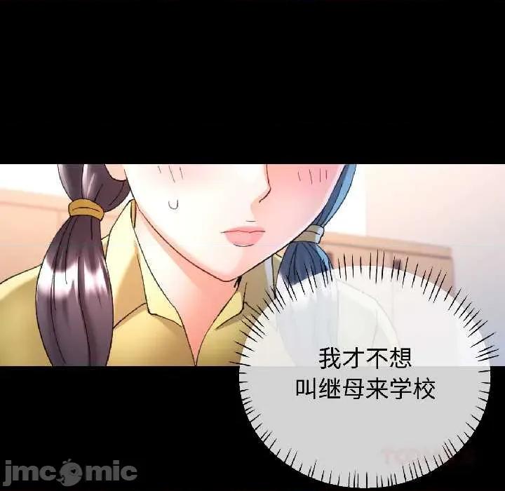 似曾相似的她 可以爱你吗85 可以爱你吗 第75页