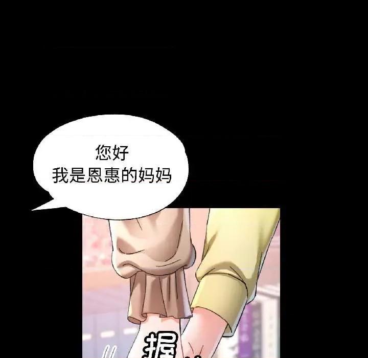 似曾相似的她 可以爱你吗85 可以爱你吗 第76页