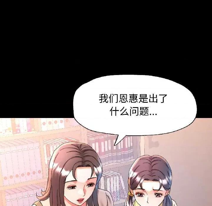 似曾相似的她 可以爱你吗85 可以爱你吗 第78页
