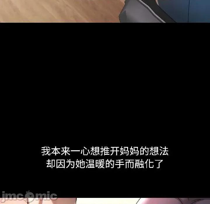 似曾相似的她 可以爱你吗85 可以爱你吗 第80页