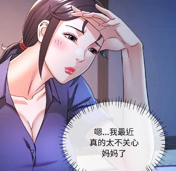 似曾相似的她 可以爱你吗85 可以爱你吗 第83页