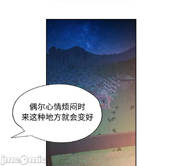 似曾相似的她 可以爱你吗85 可以爱你吗 第85页