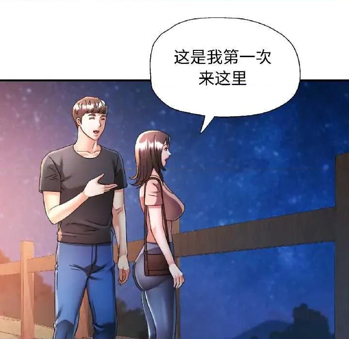 似曾相似的她 可以爱你吗85 可以爱你吗 第87页