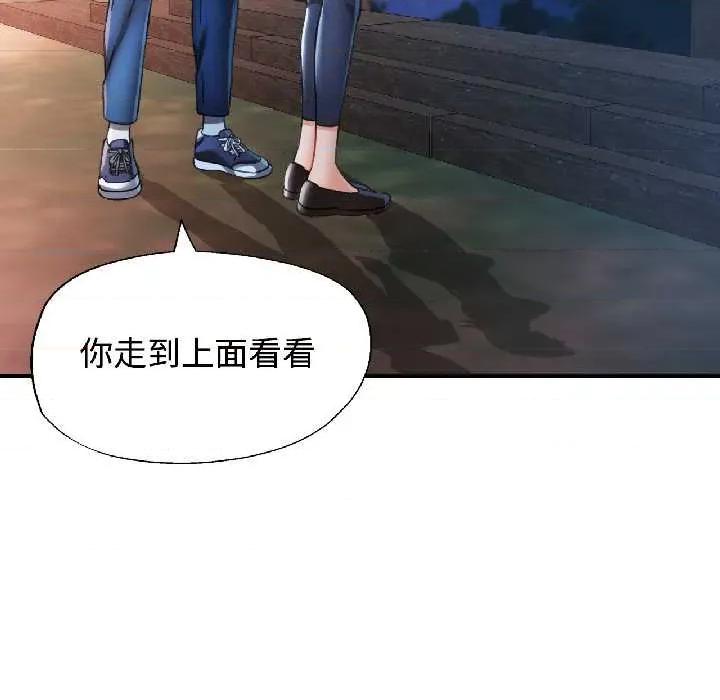 似曾相似的她 可以爱你吗85 可以爱你吗 第88页