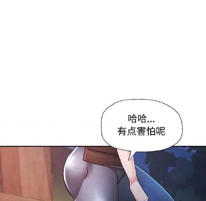 似曾相似的她 可以爱你吗85 可以爱你吗 第89页