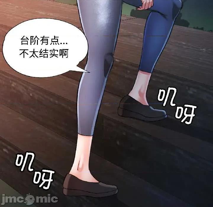 似曾相似的她 可以爱你吗85 可以爱你吗 第90页