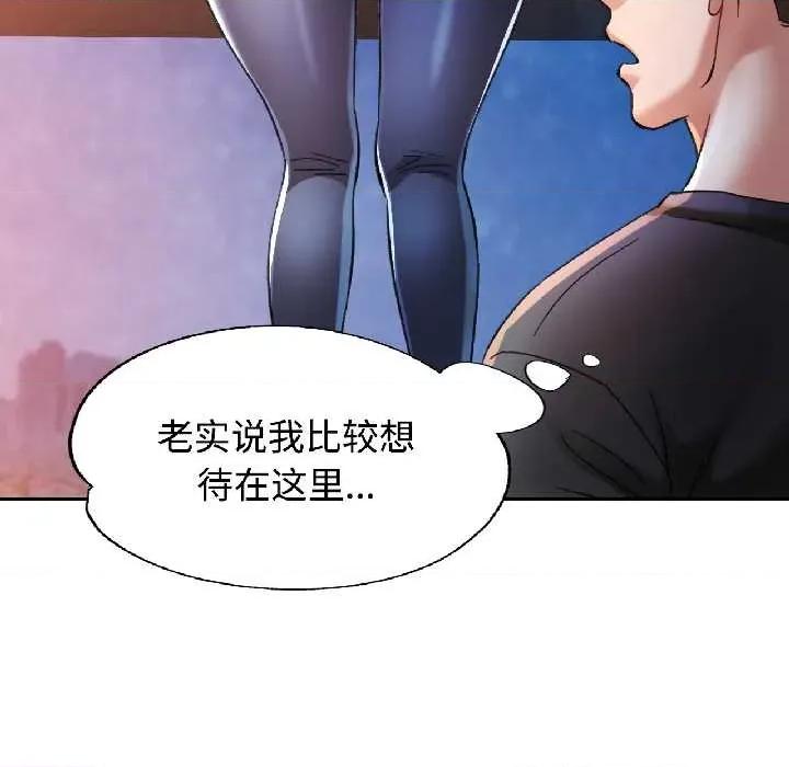 似曾相似的她 可以爱你吗85 可以爱你吗 第96页
