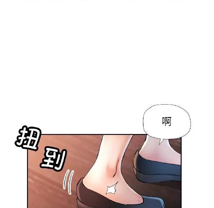 似曾相似的她 可以爱你吗85 可以爱你吗 第97页