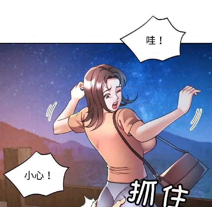 似曾相似的她 可以爱你吗85 可以爱你吗 第99页