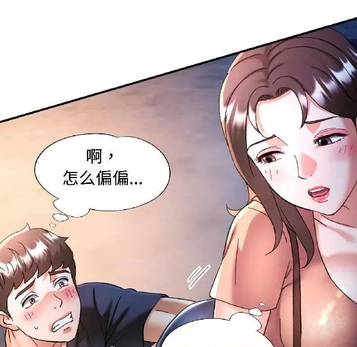 似曾相似的她 可以爱你吗85 可以爱你吗 第101页