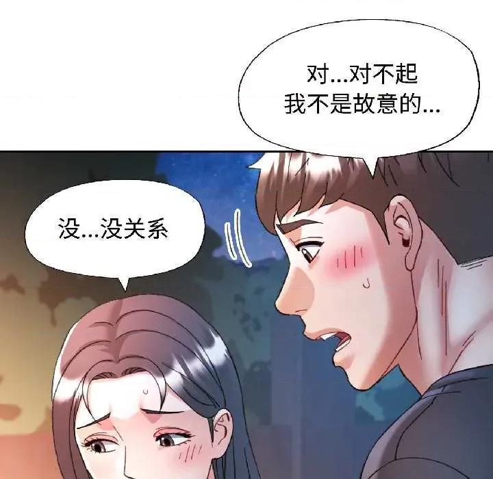 似曾相似的她 可以爱你吗85 可以爱你吗 第103页
