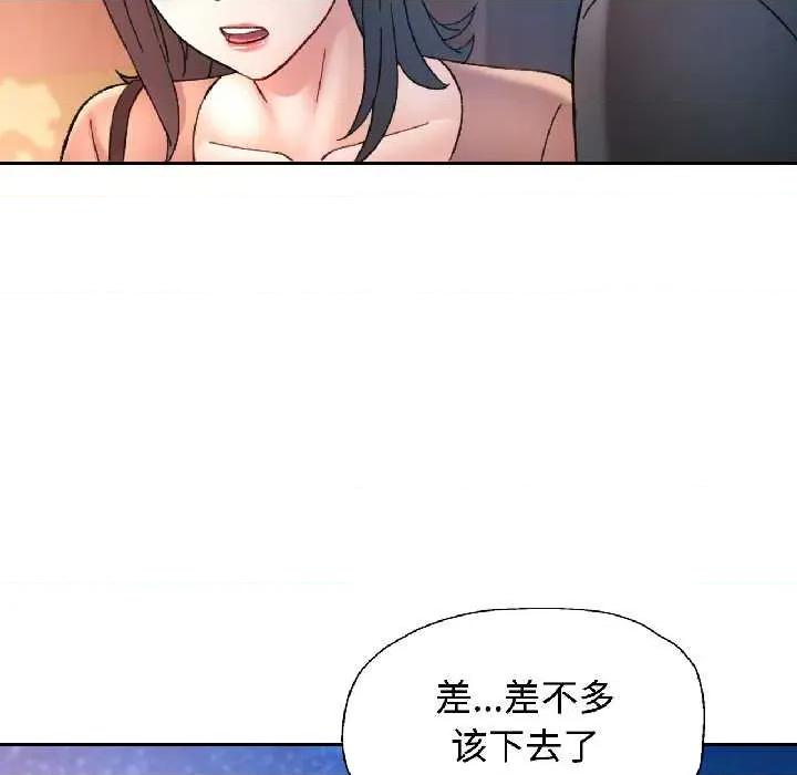 似曾相似的她 可以爱你吗85 可以爱你吗 第104页