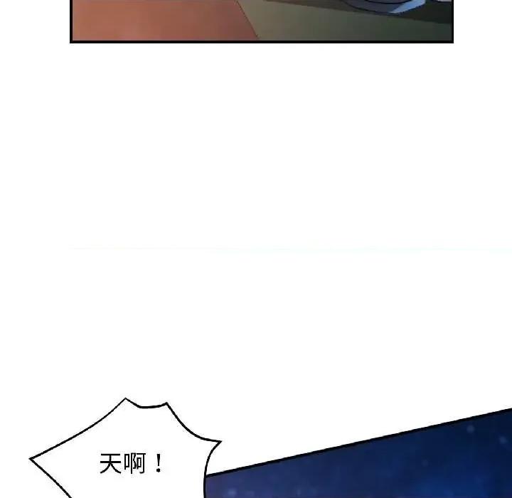 似曾相似的她 可以爱你吗85 可以爱你吗 第107页