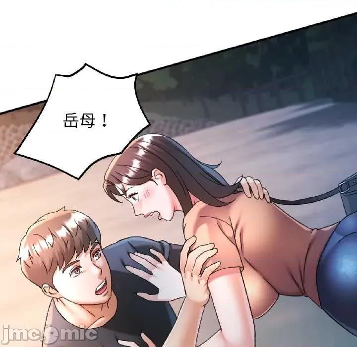 似曾相似的她 可以爱你吗85 可以爱你吗 第110页