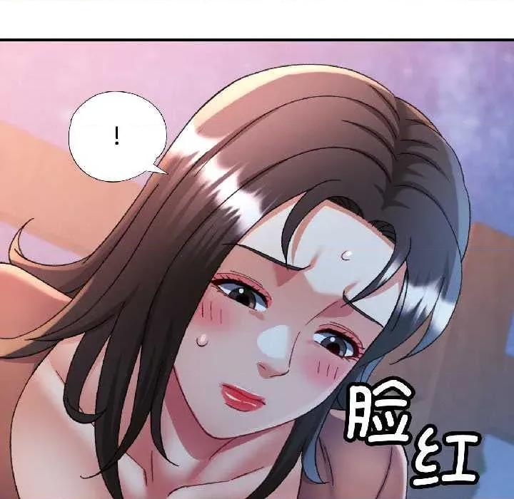 似曾相似的她 可以爱你吗85 可以爱你吗 第119页