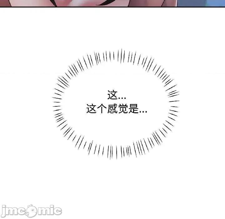 似曾相似的她 可以爱你吗85 可以爱你吗 第120页