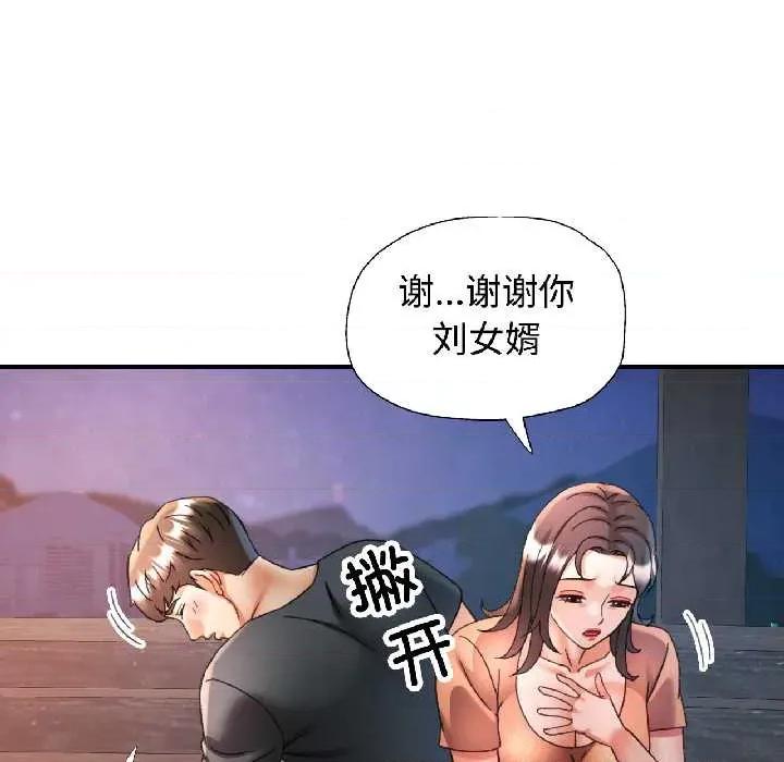 似曾相似的她 可以爱你吗85 可以爱你吗 第121页