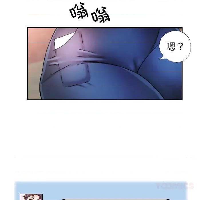 似曾相似的她 可以爱你吗85 可以爱你吗 第123页