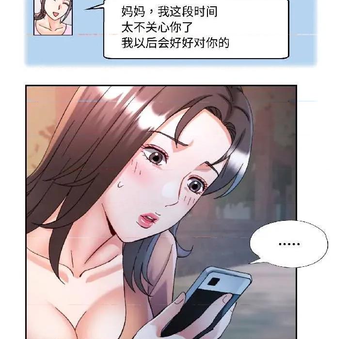 似曾相似的她 可以爱你吗85 可以爱你吗 第124页