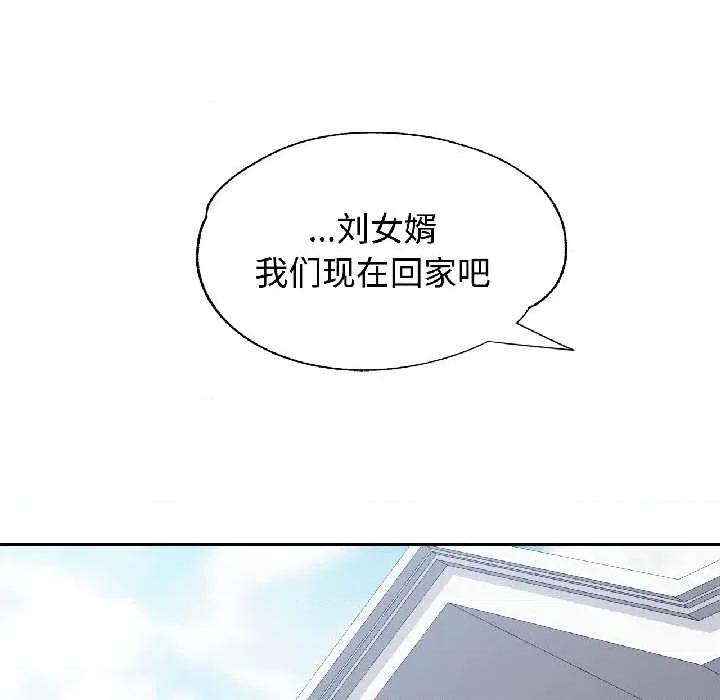 似曾相似的她 可以爱你吗85 可以爱你吗 第127页