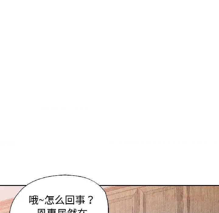 似曾相似的她 可以爱你吗85 可以爱你吗 第129页