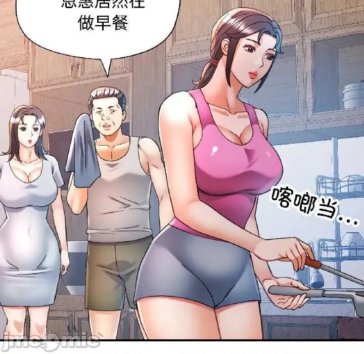 似曾相似的她 可以爱你吗85 可以爱你吗 第130页