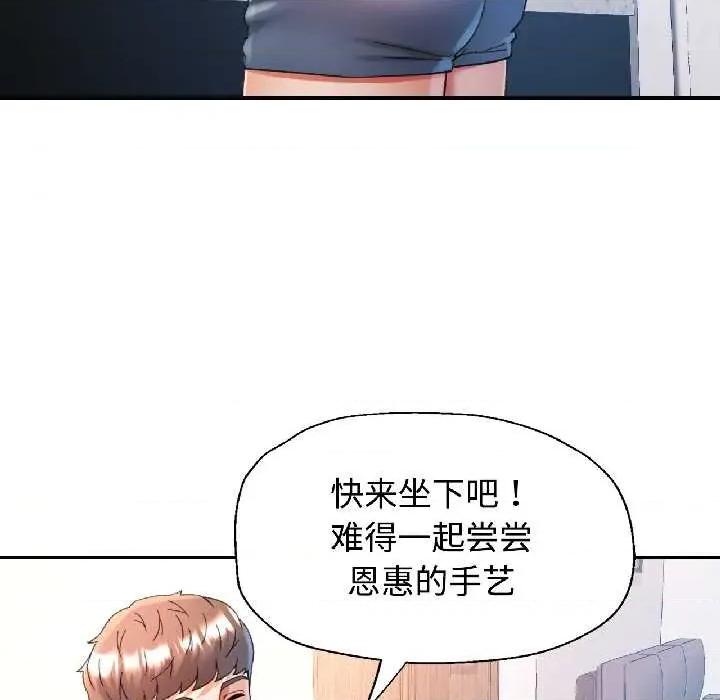 似曾相似的她 可以爱你吗85 可以爱你吗 第133页