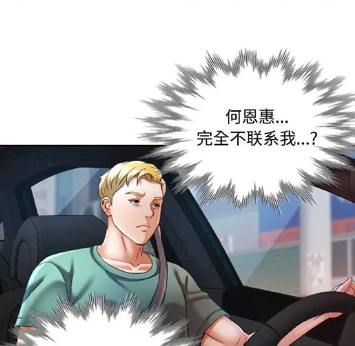 似曾相似的她 可以爱你吗85 可以爱你吗 第137页