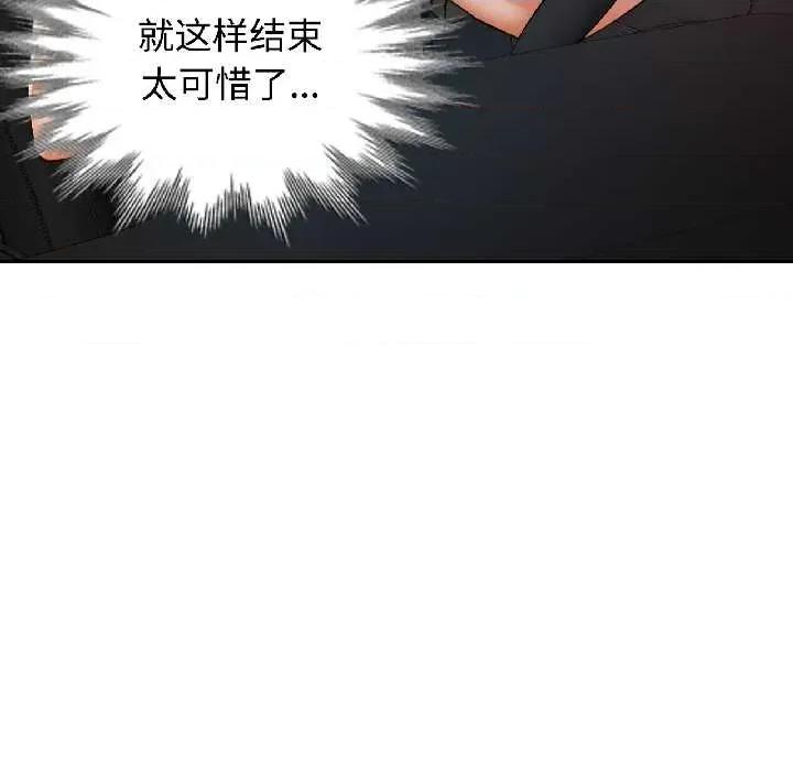 似曾相似的她 可以爱你吗85 可以爱你吗 第138页