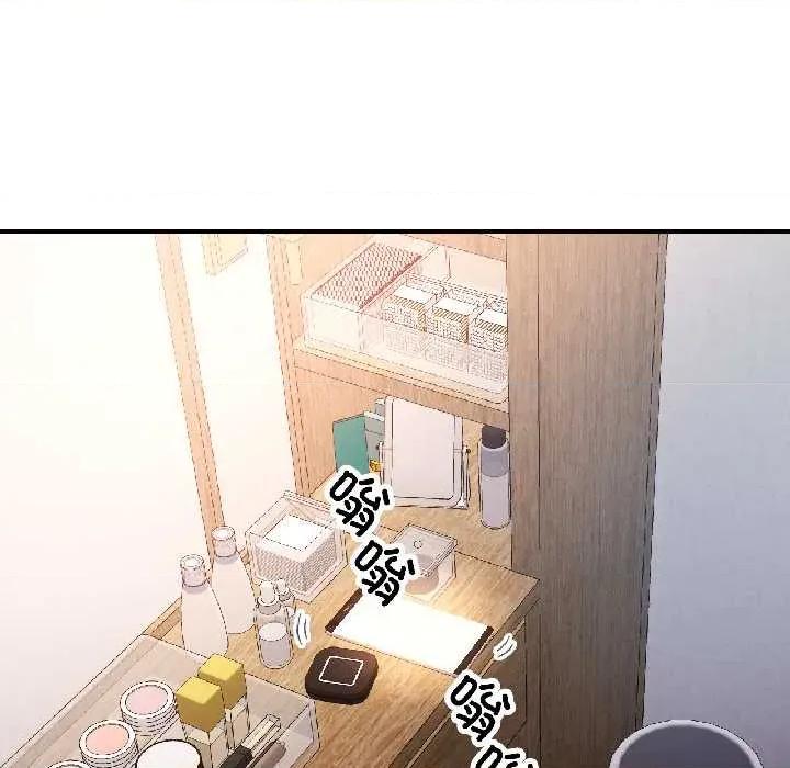 似曾相似的她 可以爱你吗85 可以爱你吗 第139页