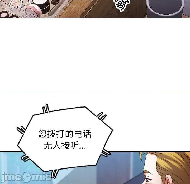 似曾相似的她 可以爱你吗85 可以爱你吗 第140页
