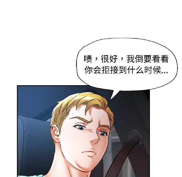 似曾相似的她 可以爱你吗85 可以爱你吗 第142页