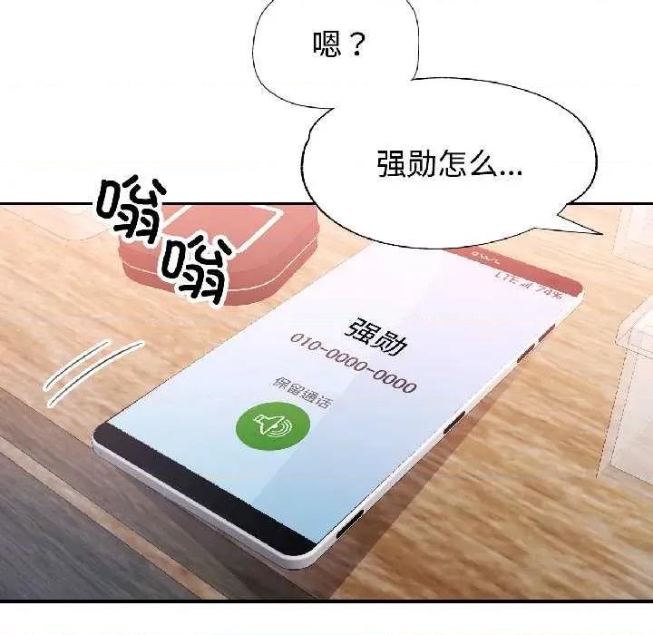 似曾相似的她 可以爱你吗85 可以爱你吗 第146页