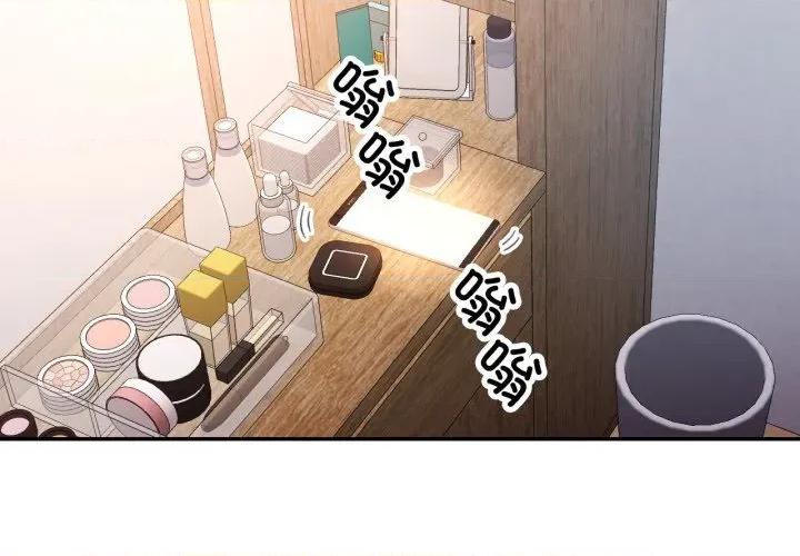 似曾相似的她 可以爱你吗-可以爱你吗 第86话 第2页