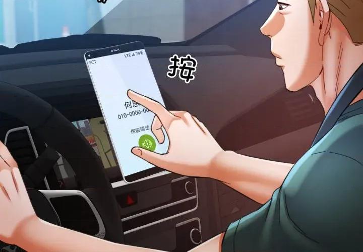 似曾相似的她 可以爱你吗-可以爱你吗 第86话 第4页