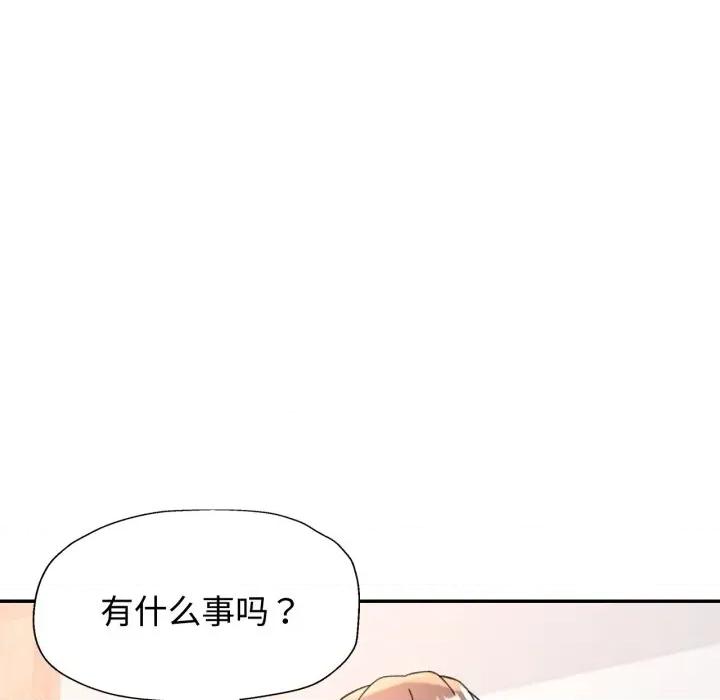 似曾相似的她 可以爱你吗-可以爱你吗 第86话 第13页