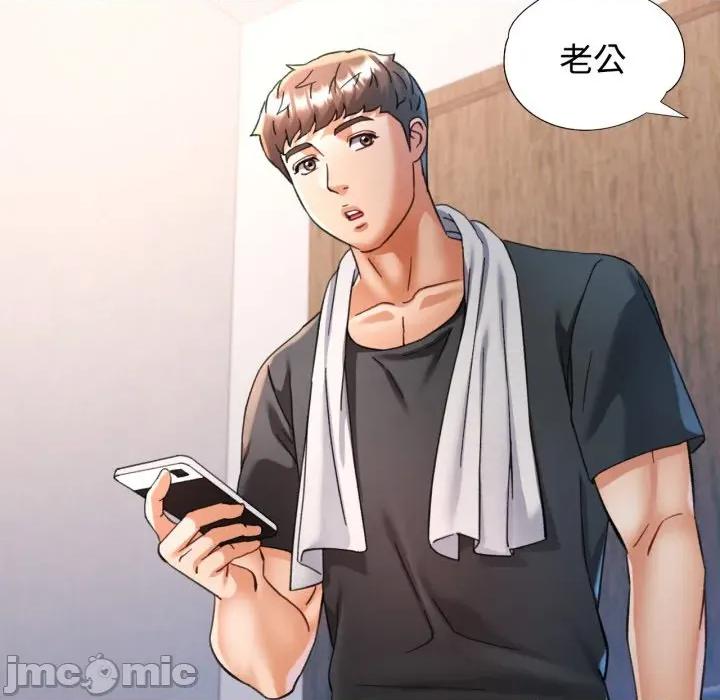 似曾相似的她 可以爱你吗-可以爱你吗 第86话 第25页