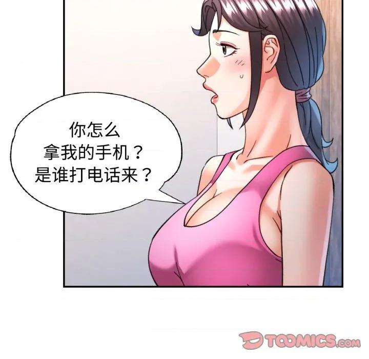 似曾相似的她 可以爱你吗-可以爱你吗 第86话 第27页