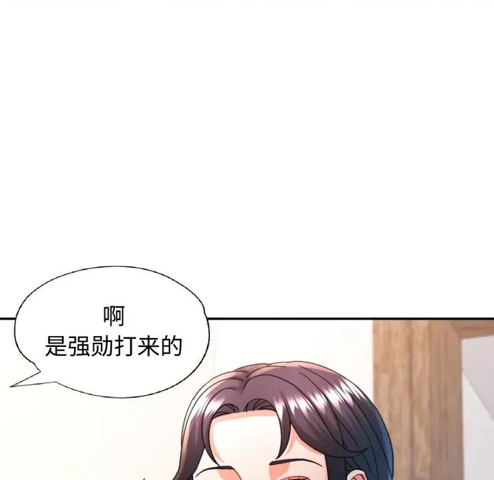 似曾相似的她 可以爱你吗-可以爱你吗 第86话 第28页