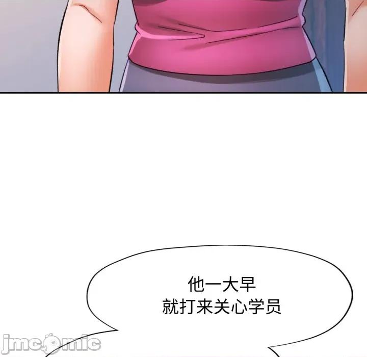 似曾相似的她 可以爱你吗-可以爱你吗 第86话 第30页